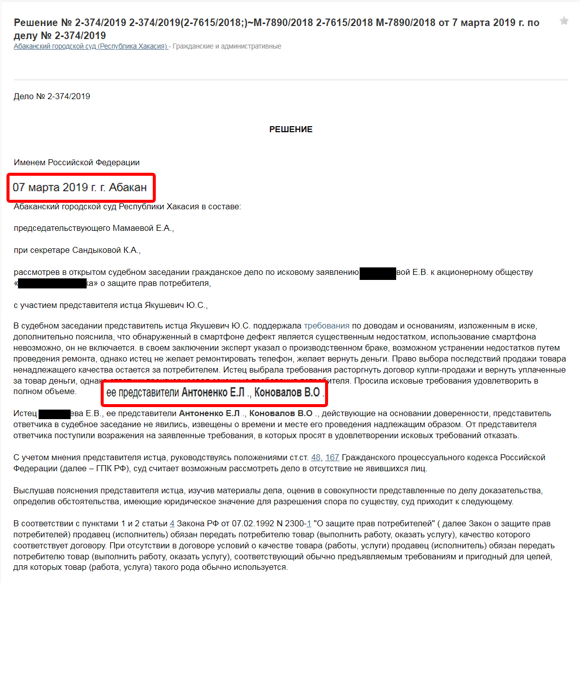 Суд над другом главы Хакасии ставит крест на политической карьере  Коновалова? | Хакасское агентство новостей