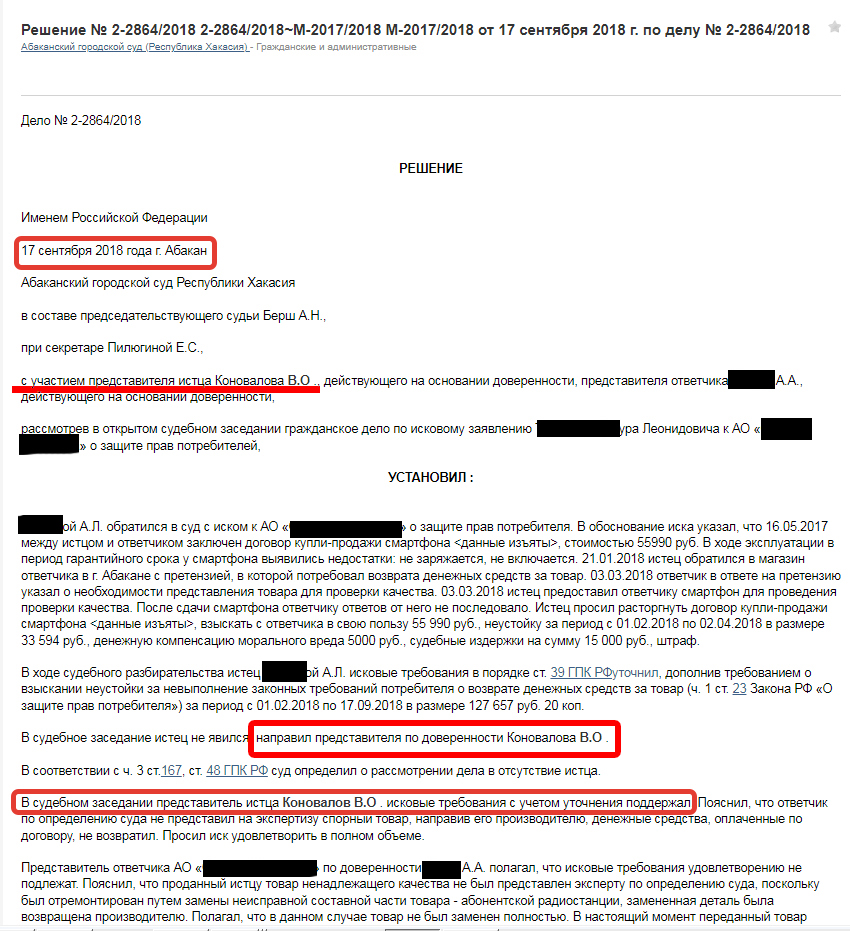 Суд над другом главы Хакасии ставит крест на политической карьере  Коновалова? | Хакасское агентство новостей