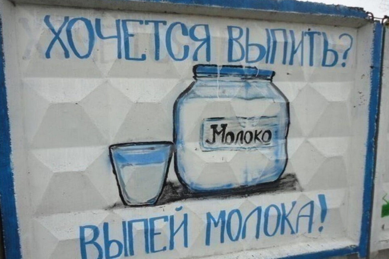 клуб молоко